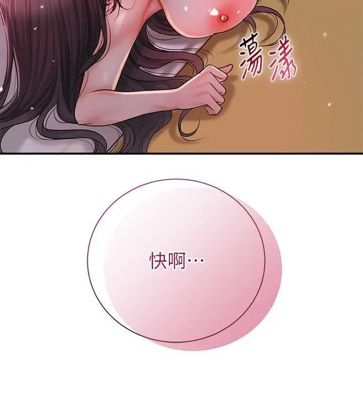 漫画《花容湿色:取花点》第13话第56张图