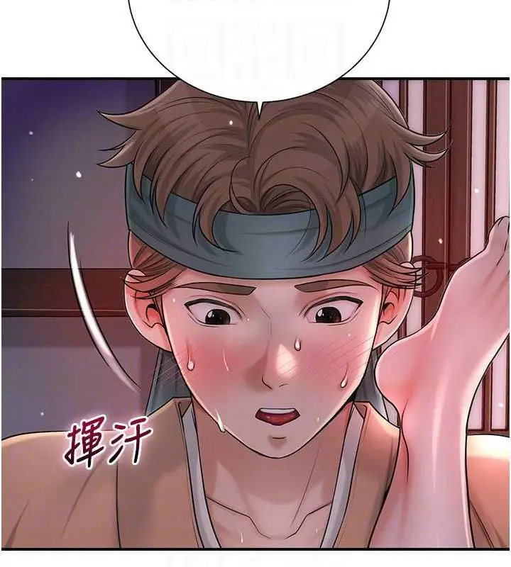 漫画《花容湿色:取花点》第13话第58张图