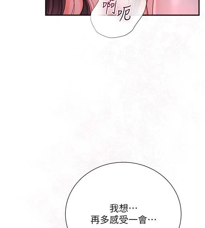 漫画《花容湿色:取花点》第13话第62张图
