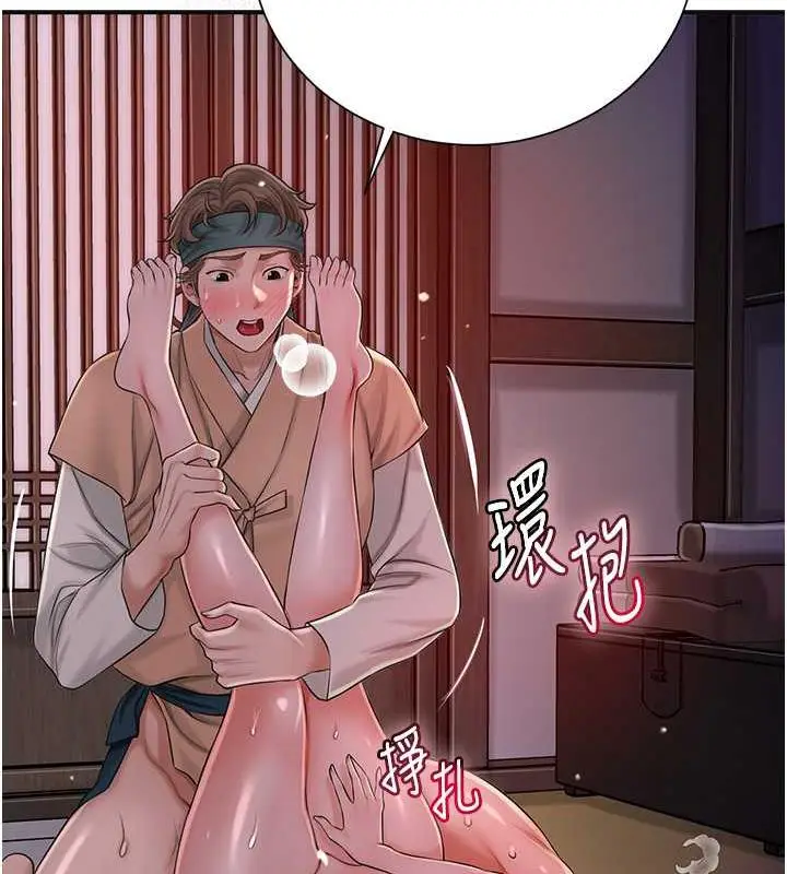 漫画《花容湿色:取花点》第13话第63张图