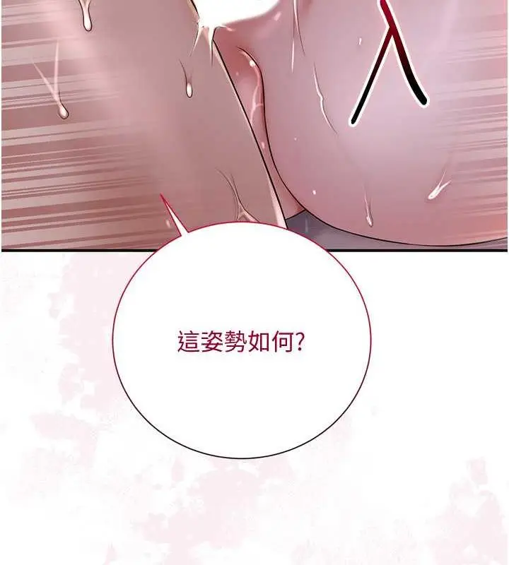 漫画《花容湿色:取花点》第13话第66张图