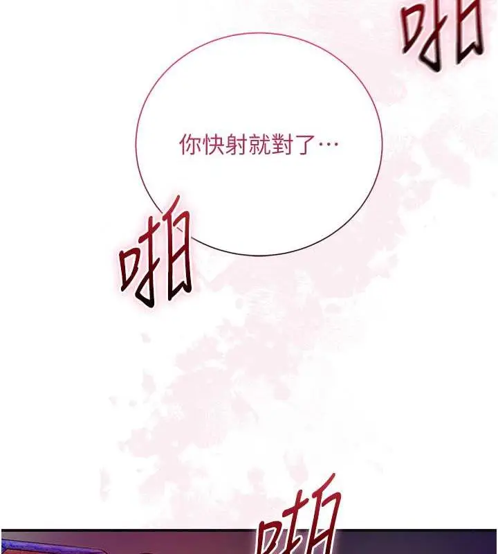 漫画《花容湿色:取花点》第13话第69张图