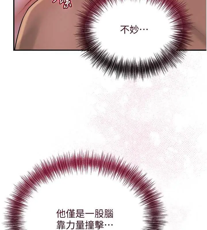 漫画《花容湿色:取花点》第13话第75张图