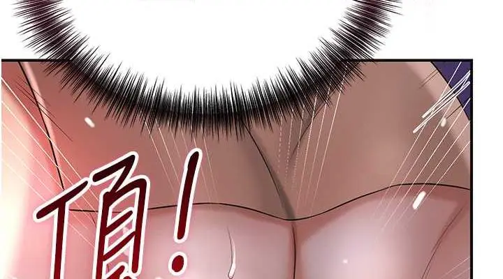 漫画《花容湿色:取花点》第13话第76张图