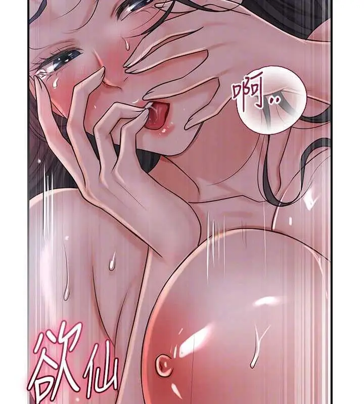 漫画《花容湿色:取花点》第13话第79张图