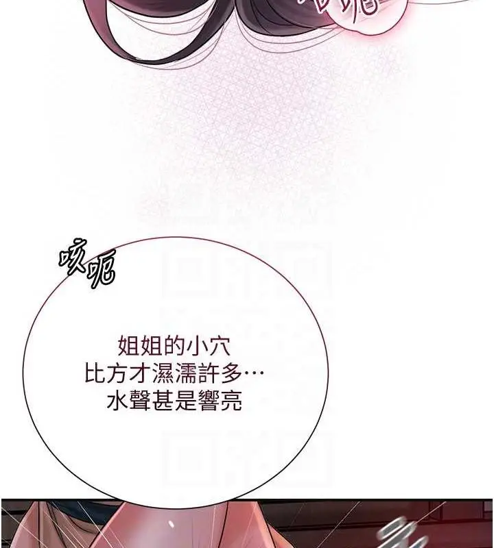漫画《花容湿色:取花点》第13话第87张图