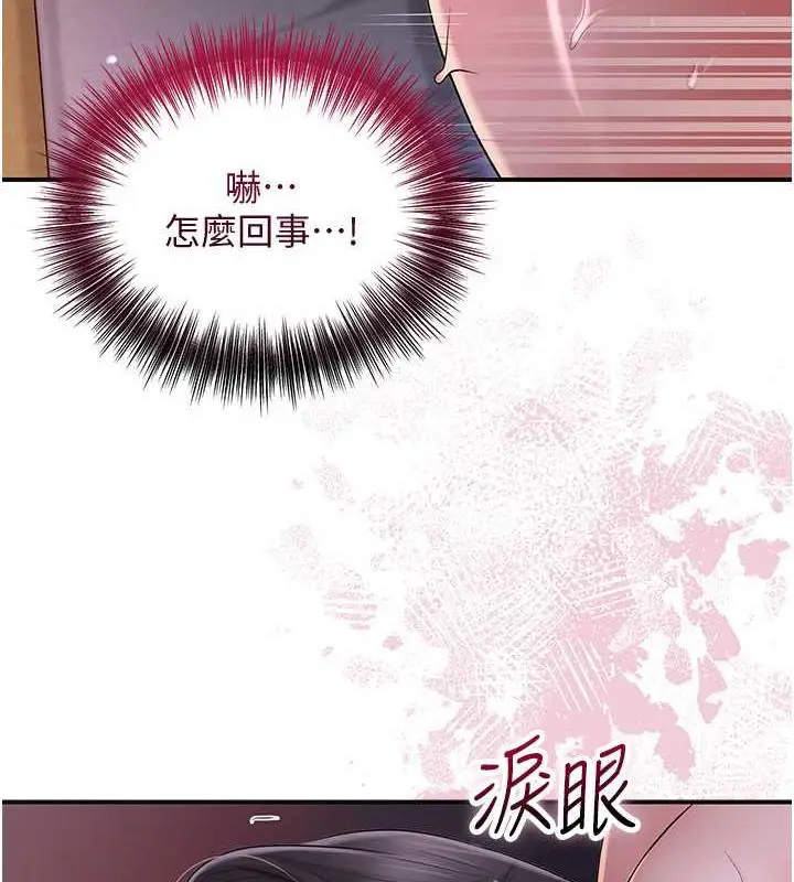 漫画《花容湿色:取花点》第13话第9张图