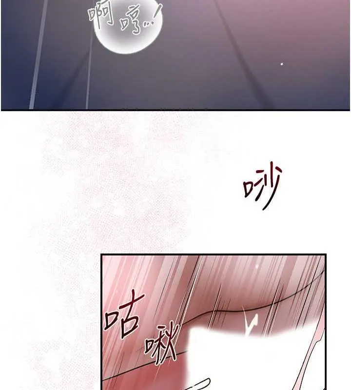 漫画《花容湿色:取花点》第13话第90张图