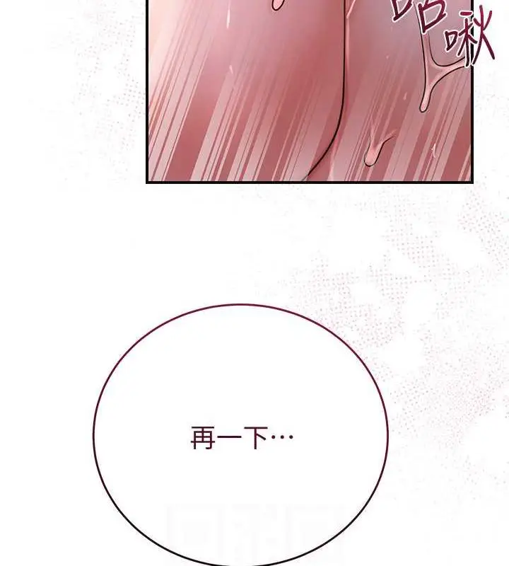 漫画《花容湿色:取花点》第13话第92张图