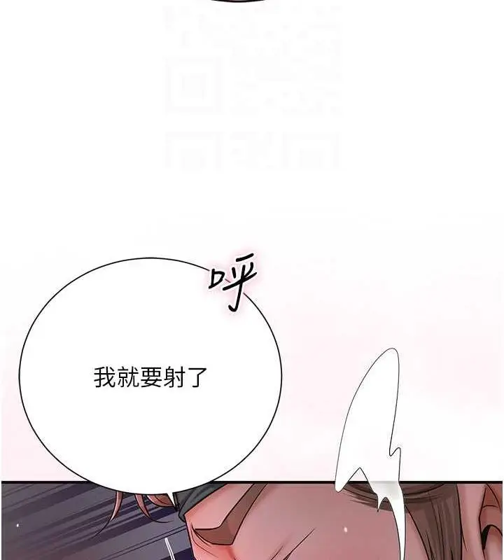 漫画《花容湿色:取花点》第13话第93张图