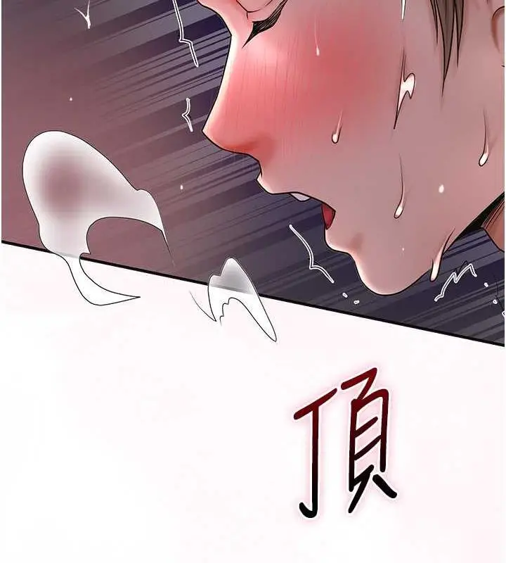 漫画《花容湿色:取花点》第13话第94张图