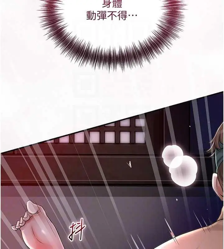 漫画《花容湿色:取花点》第13话第97张图