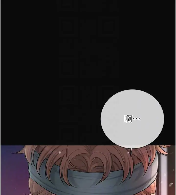 漫画《花容湿色:取花点》第14话第102张图