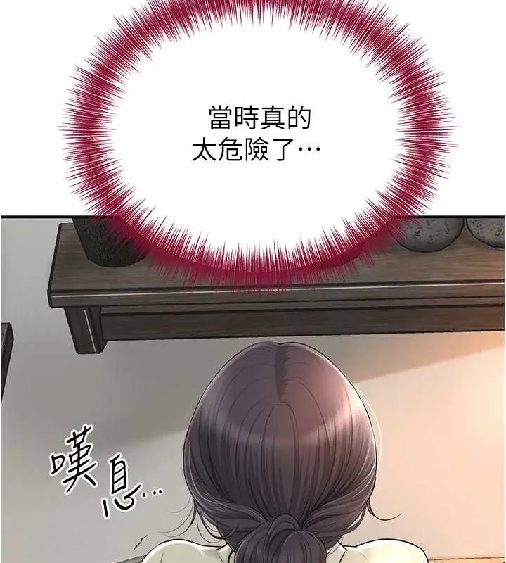 漫画《花容湿色:取花点》第14话第105张图