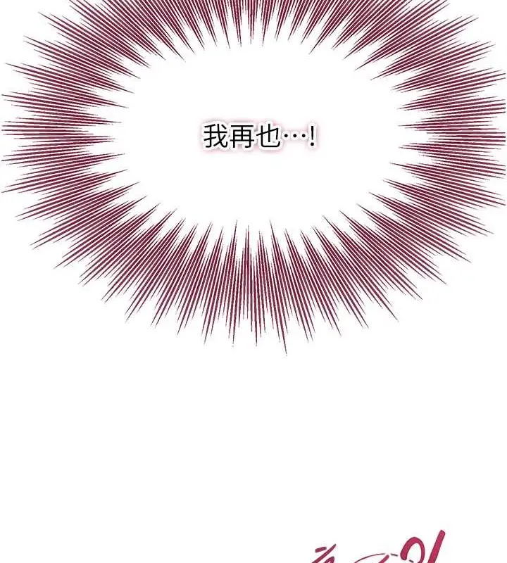 漫画《花容湿色:取花点》第14话第11张图