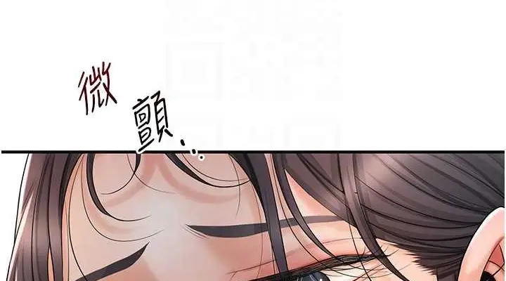 漫画《花容湿色:取花点》第14话第114张图