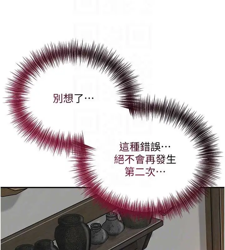 漫画《花容湿色:取花点》第14话第116张图