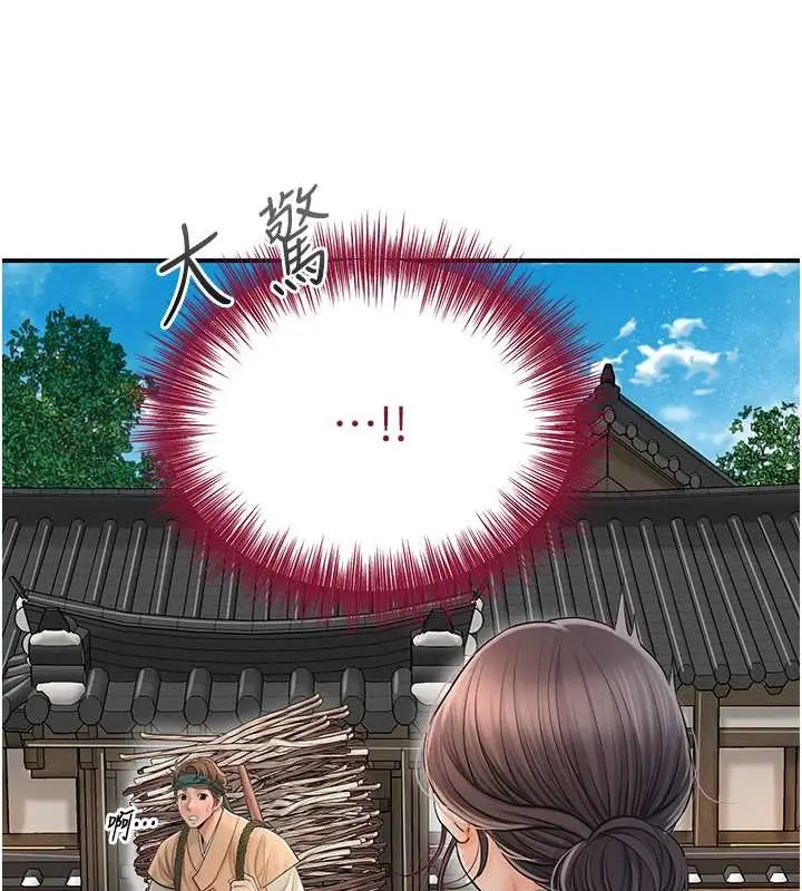 漫画《花容湿色:取花点》第14话第121张图