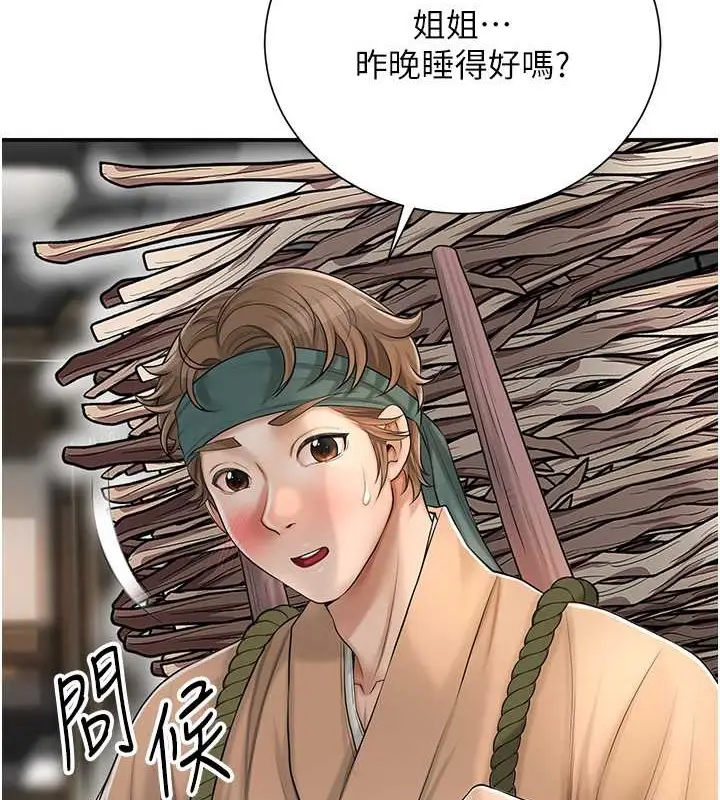 漫画《花容湿色:取花点》第14话第124张图