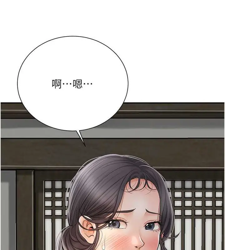 漫画《花容湿色:取花点》第14话第126张图