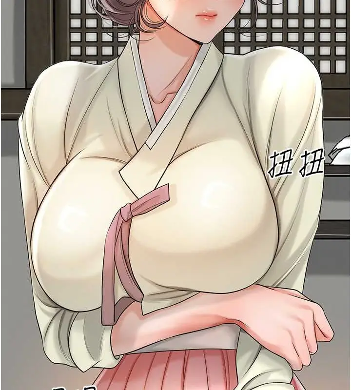 漫画《花容湿色:取花点》第14话第127张图