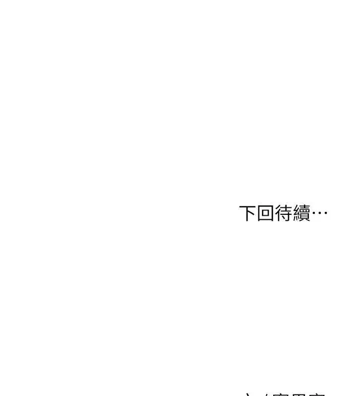 漫画《花容湿色:取花点》第14话第129张图
