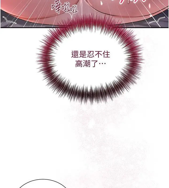 漫画《花容湿色:取花点》第14话第16张图