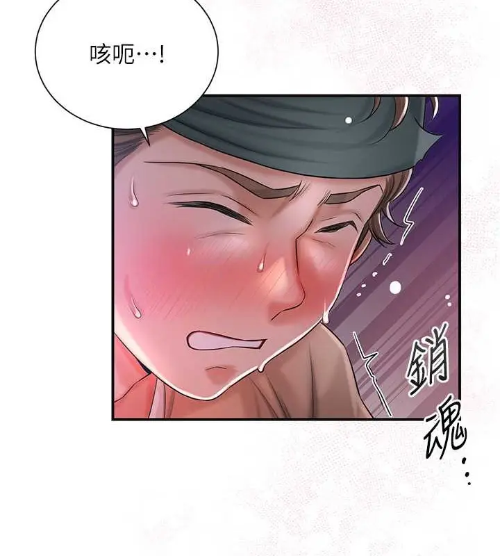 漫画《花容湿色:取花点》第14话第17张图