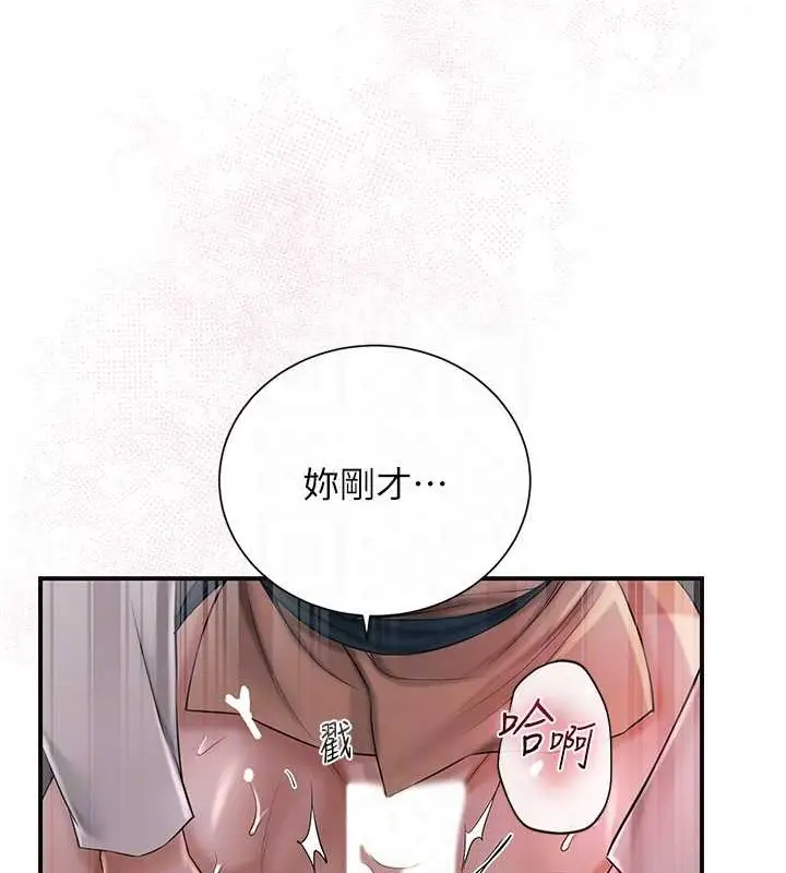 漫画《花容湿色:取花点》第14话第18张图