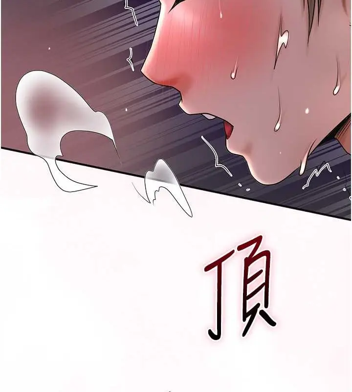 漫画《花容湿色:取花点》第14话第2张图