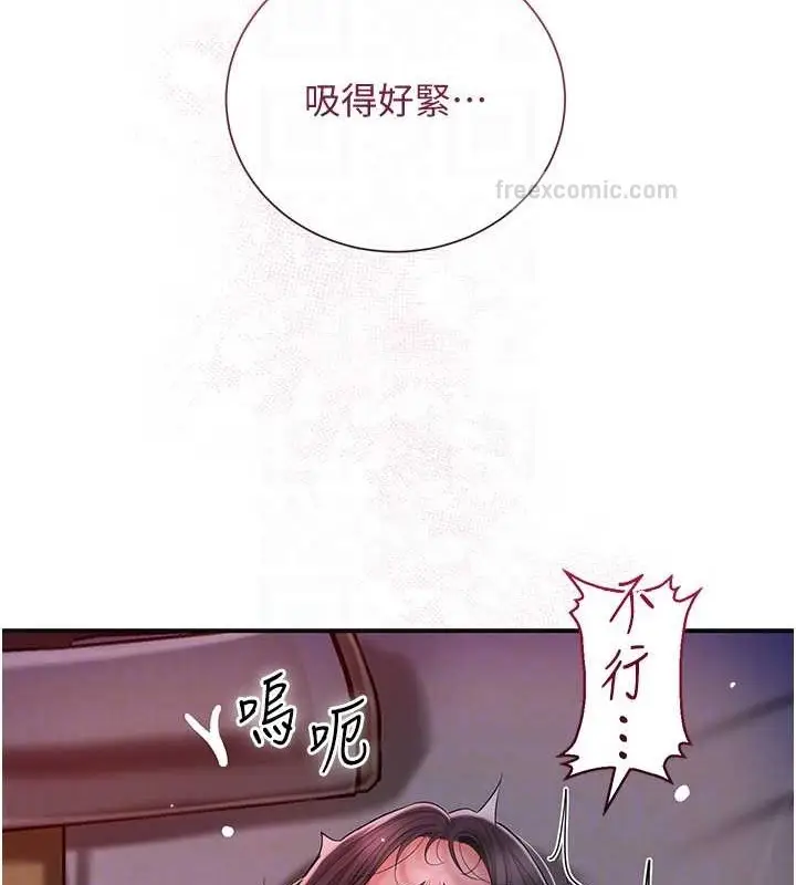 漫画《花容湿色:取花点》第14话第20张图
