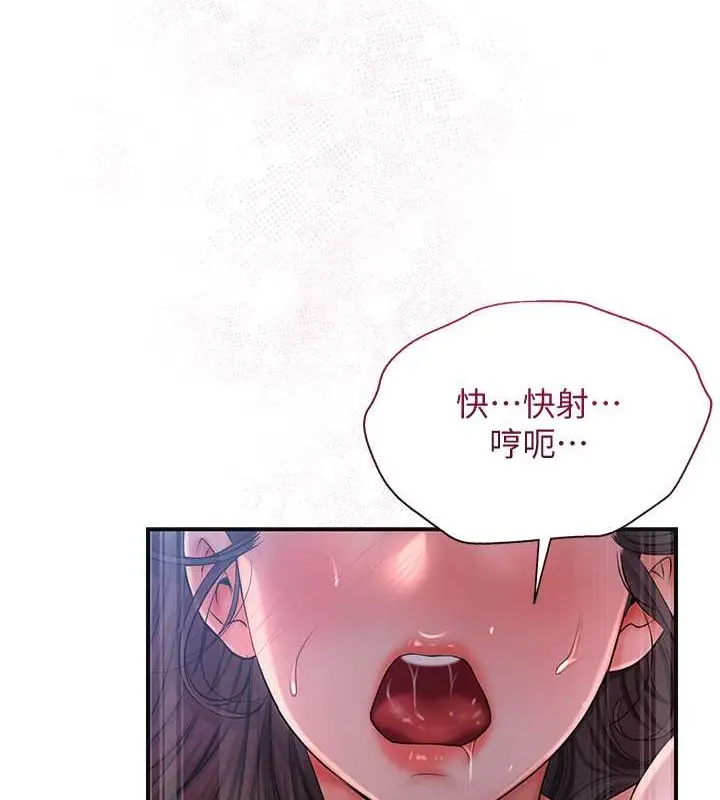 漫画《花容湿色:取花点》第14话第23张图