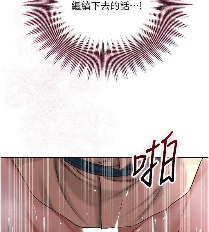 漫画《花容湿色:取花点》第14话第28张图
