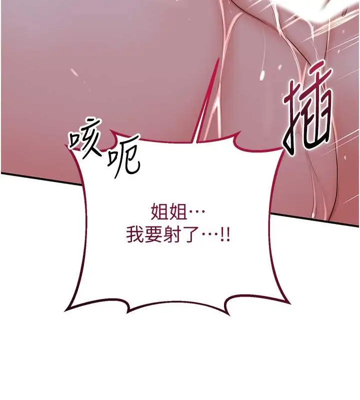 漫画《花容湿色:取花点》第14话第37张图