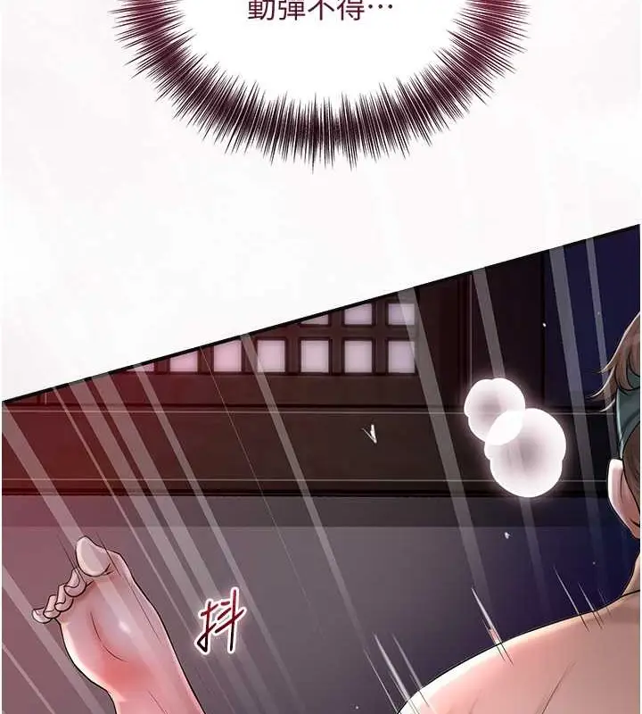漫画《花容湿色:取花点》第14话第5张图