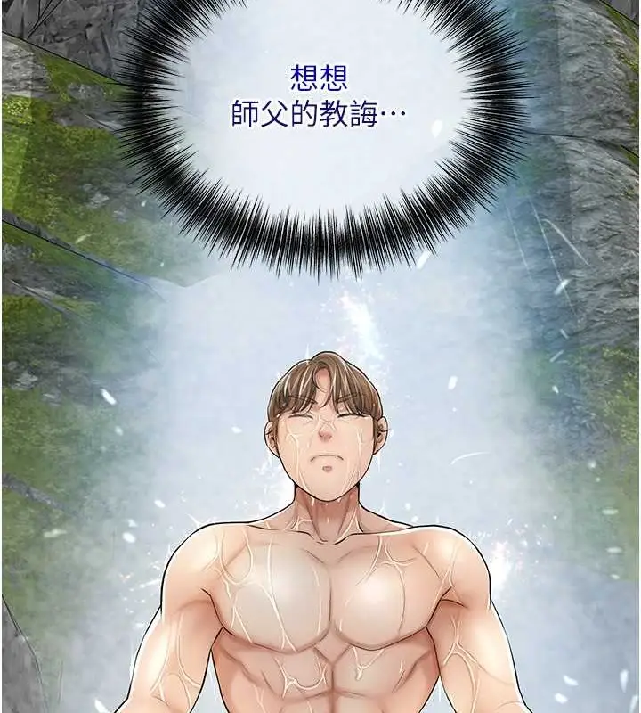 漫画《花容湿色:取花点》第14话第55张图
