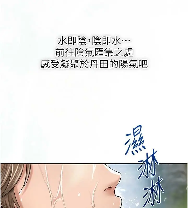 漫画《花容湿色:取花点》第14话第57张图