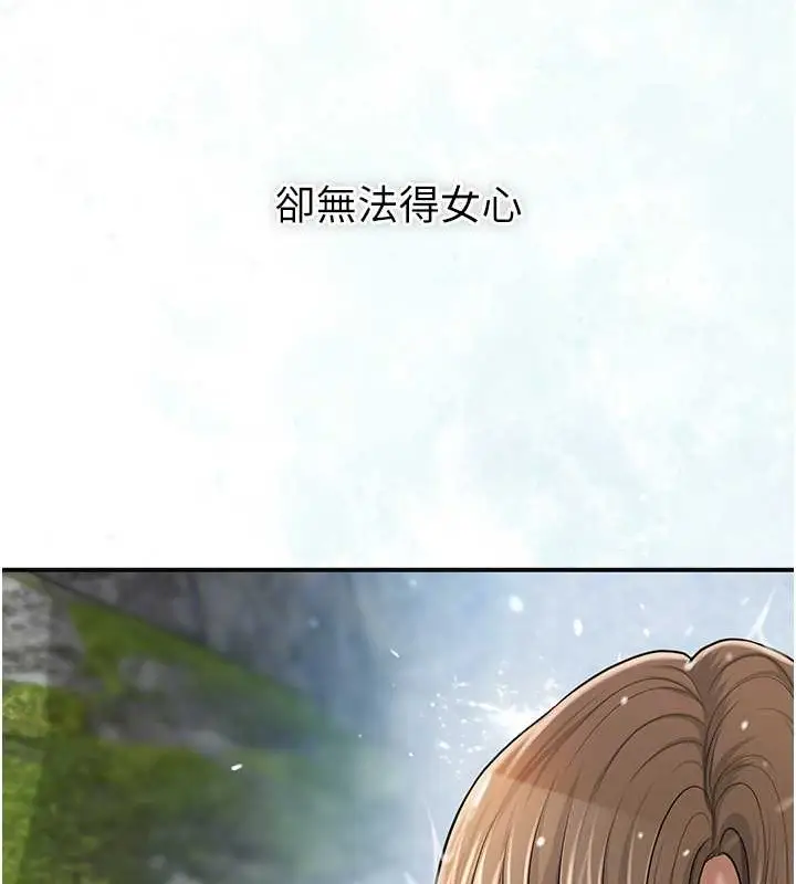漫画《花容湿色:取花点》第14话第63张图
