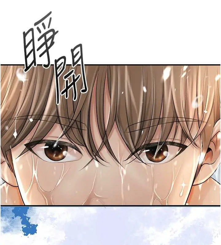 漫画《花容湿色:取花点》第14话第66张图