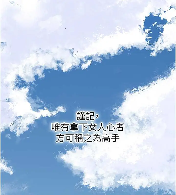 漫画《花容湿色:取花点》第14话第67张图