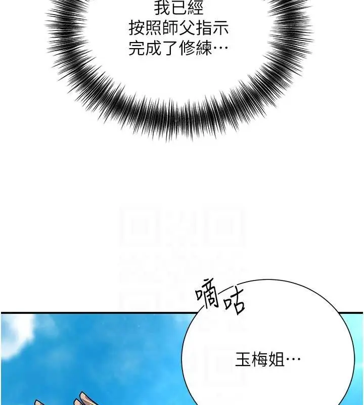 漫画《花容湿色:取花点》第14话第72张图