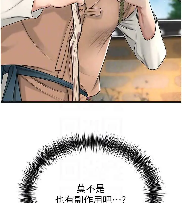 漫画《花容湿色:取花点》第14话第74张图
