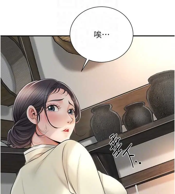 漫画《花容湿色:取花点》第14话第83张图