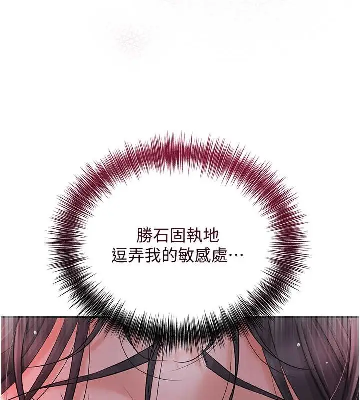 漫画《花容湿色:取花点》第14话第9张图