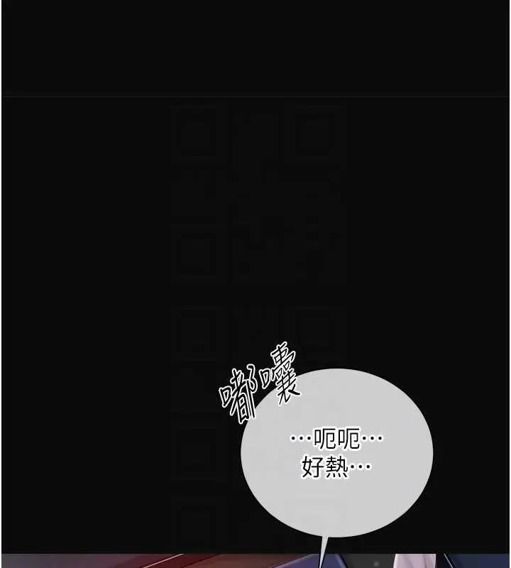 漫画《花容湿色:取花点》第14话第93张图