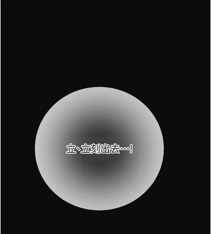 漫画《花容湿色:取花点》第14话第99张图