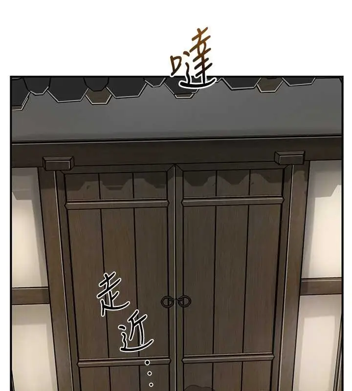 漫画《花容湿色:取花点》第15话第101张图