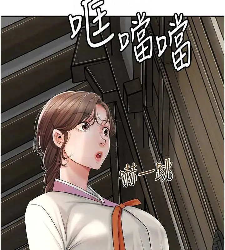 漫画《花容湿色:取花点》第15话第103张图