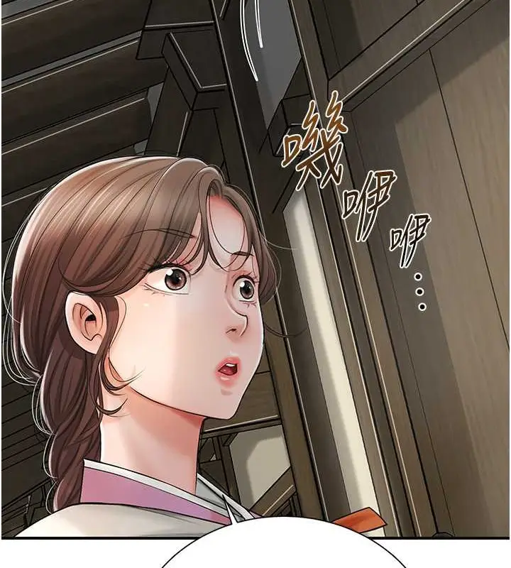 漫画《花容湿色:取花点》第15话第106张图