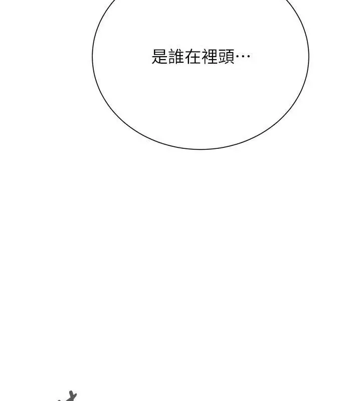 漫画《花容湿色:取花点》第15话第107张图